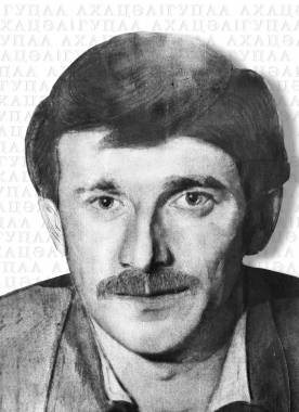 Кархалава Рудик Джотович(1960 -20.09.1993)