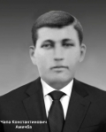 Чапа Константинович Амичба