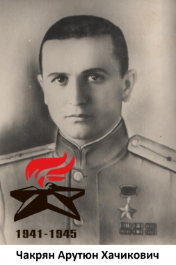 Чакрян А.рутюн Хачикович