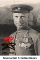 Кокоскерия Ясон Басятович.