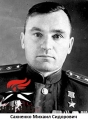 Сахненко Михаил Сидорович