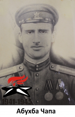 Абухба Чапа