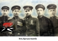 Амичба пять братьев