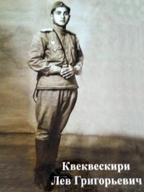 Квеквескири