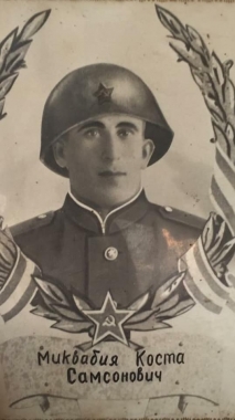 Миквабия К.С.