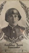Миквабия К.С.