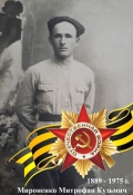 Мироненко