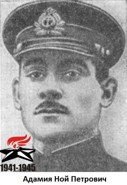 Ной Адамия