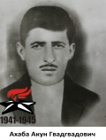 Ахаба Акун Гвадгвадович