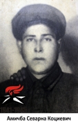 Амичба Севарна Коциевич