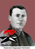 Бакелиа  Хаджарат Батович