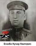 Бганба Кучир Кватович