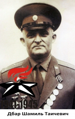 Дбар Шамиль Таичевич