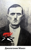 Джалагония Махел