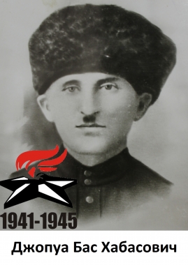 Джопуа Бас Хабасович