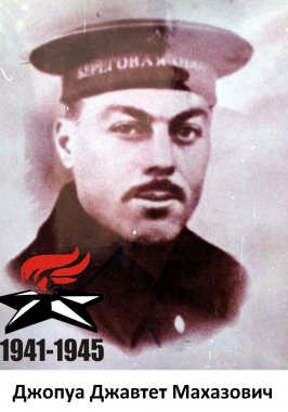 Джопуа Джавтет Махазович