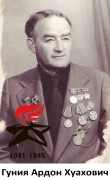 Гуния Ардон Хуахович