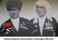 Габлия Варлам Алексеевич и Кантария Мелтон