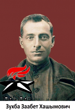 Зухба  Заабет Ҳащымович