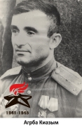 Агрба Киазым