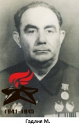 Гадлия М.