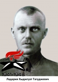 Ладариа  Хыджгуат Тагуджевич