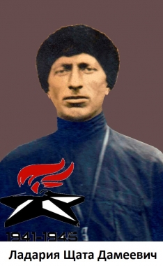 Ладариа  Щата.Дамеевич
