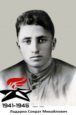 Ладариа Сократ Михайлович