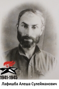 Лафишба Алеша Сулейманович