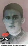 Лазба Наиб Ибрагимович