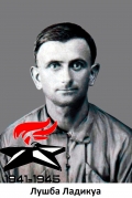 Лушба Ладикуа