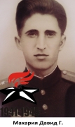 Махария Давид Г.