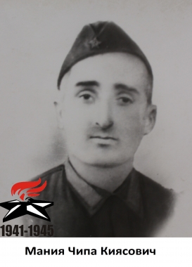 Мания Чипа Киясович