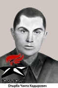 Отырба   Чанта Кадырович