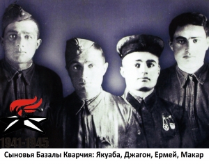 Сыновья Базалы Кварчия Якуаба, Джагон, Ермей, Макар