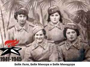 Бейя Леля, Бейя Минора и Бейя Минадора