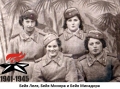 Бейя Леля, Бейя Минора и Бейя Минадора