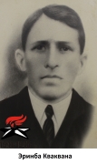 Эринба Кваквана