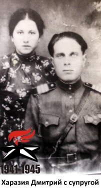 Харазия Дмитрий
