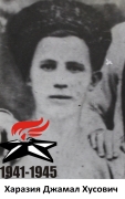 Харазия Джамал Хусович