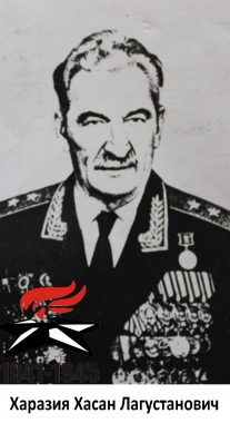Харазия Хасан Лагустанович