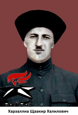Харзаллиа  Щаакир Халилович