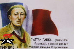 Папба Султан