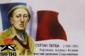 Папба Султан