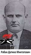 Рабая Датико Миктатович