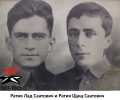 Ратия Лад Саатович и Ратия Щащ Саатович
