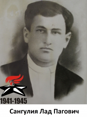 Сангулия Лад Пагович
