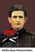 Базба Хакы Мыкьтатович