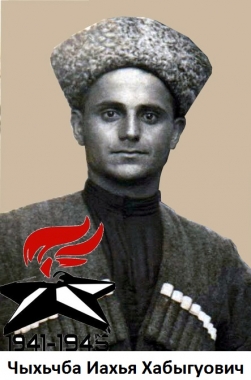 Чыхьчба  Иахья  Хабыгуович