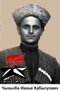 Чыхьчба  Иахья  Хабыгуович